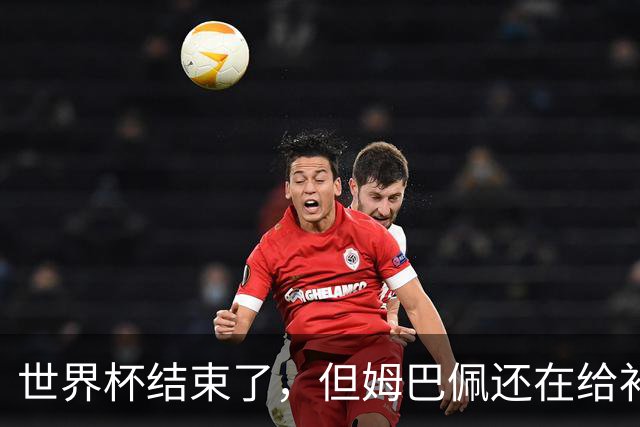 世界杯结束了，但姆巴佩还在给补水啦疯狂带货